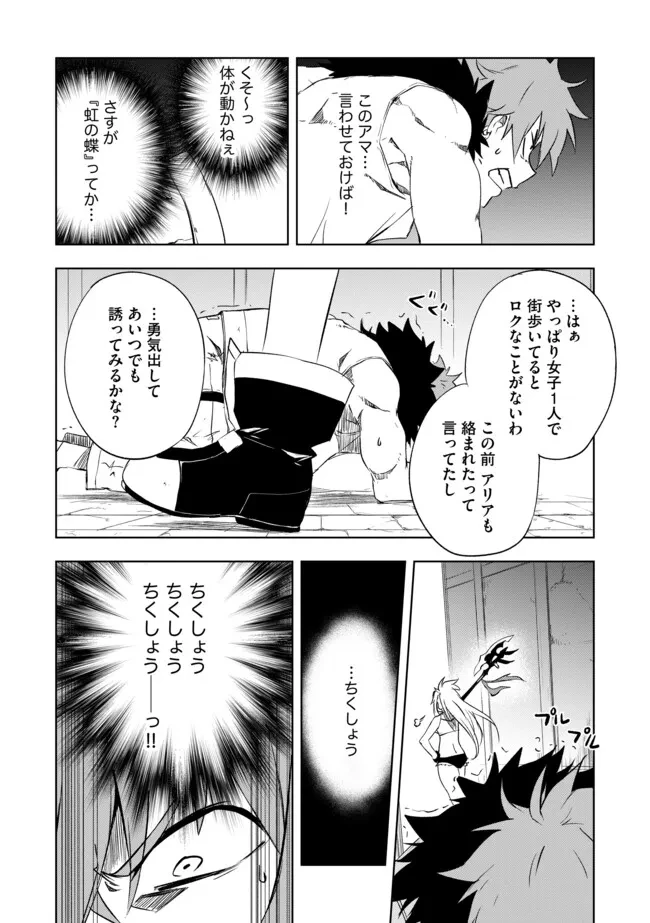 「雑魚には鍛冶がお似合いだwww」と言われた鍛冶レベル9999の俺、追放されたので冒険者に転職する ～最強武器で無双しながらギルドで楽しく暮らします～ 第8.2話 - 7