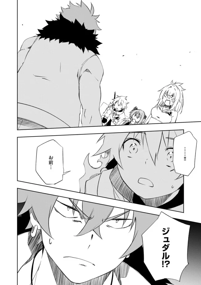 「雑魚には鍛冶がお似合いだwww」と言われた鍛冶レベル9999の俺、追放されたので冒険者に転職する ～最強武器で無双しながらギルドで楽しく暮らします～ 第8.2話 - 11