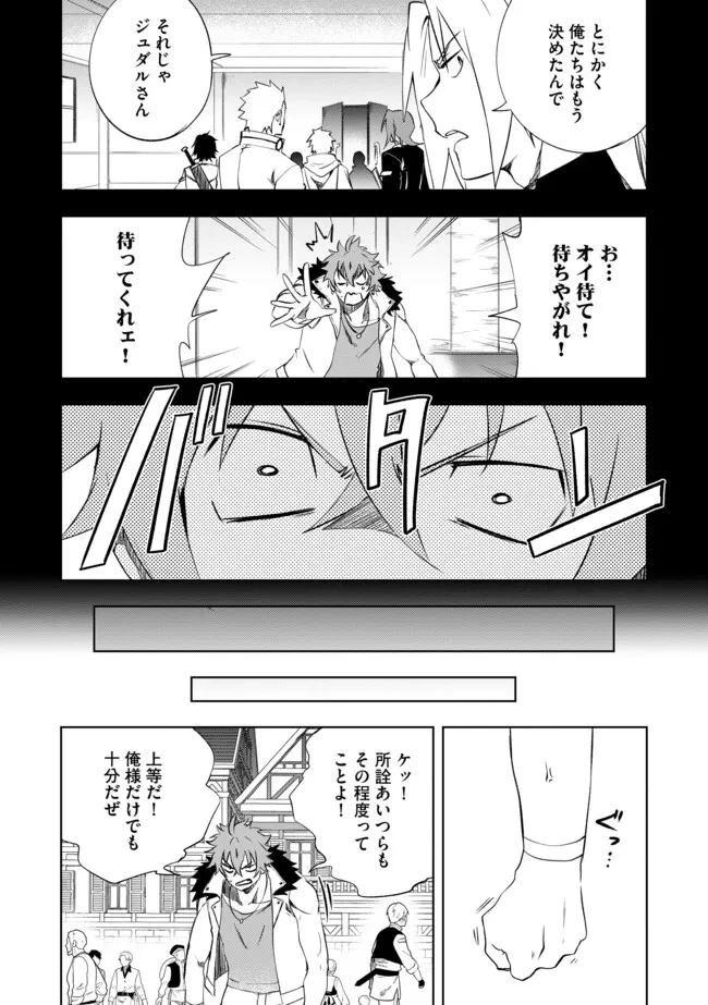 「雑魚には鍛冶がお似合いだwww」と言われた鍛冶レベル9999の俺、追放されたので冒険者に転職する ～最強武器で無双しながらギルドで楽しく暮らします～ 第8.1話 - 8