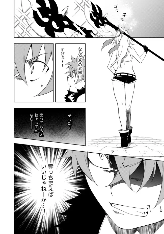 「雑魚には鍛冶がお似合いだwww」と言われた鍛冶レベル9999の俺、追放されたので冒険者に転職する ～最強武器で無双しながらギルドで楽しく暮らします～ 第8.1話 - 12