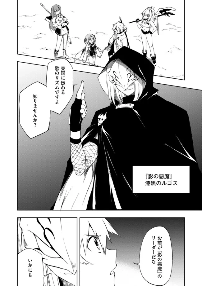 「雑魚には鍛冶がお似合いだwww」と言われた鍛冶レベル9999の俺、追放されたので冒険者に転職する ～最強武器で無双しながらギルドで楽しく暮らします～ 第7.1話 - 6