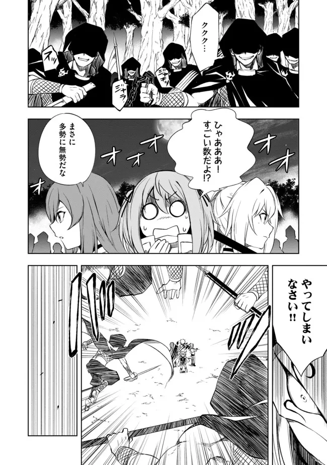 「雑魚には鍛冶がお似合いだwww」と言われた鍛冶レベル9999の俺、追放されたので冒険者に転職する ～最強武器で無双しながらギルドで楽しく暮らします～ 第7.1話 - 8