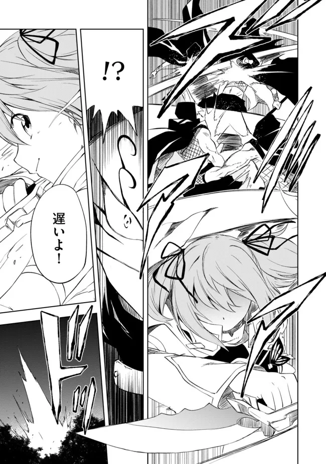 「雑魚には鍛冶がお似合いだwww」と言われた鍛冶レベル9999の俺、追放されたので冒険者に転職する ～最強武器で無双しながらギルドで楽しく暮らします～ 第7.1話 - 9