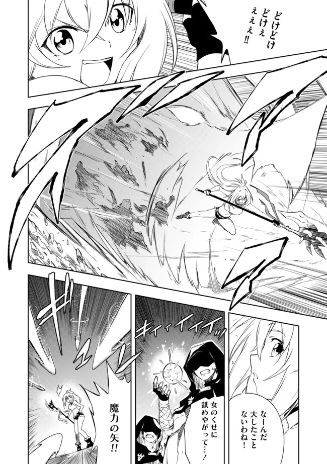 「雑魚には鍛冶がお似合いだwww」と言われた鍛冶レベル9999の俺、追放されたので冒険者に転職する ～最強武器で無双しながらギルドで楽しく暮らします～ 第7.1話 - 10