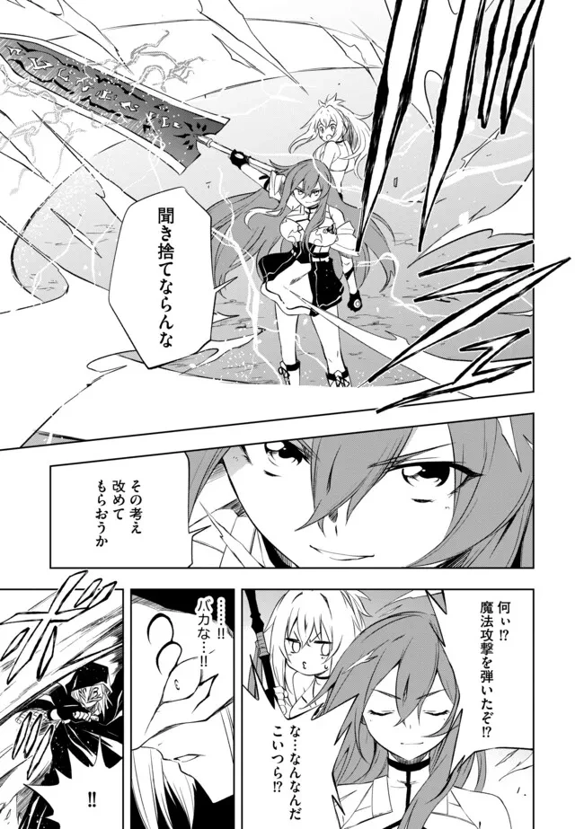 「雑魚には鍛冶がお似合いだwww」と言われた鍛冶レベル9999の俺、追放されたので冒険者に転職する ～最強武器で無双しながらギルドで楽しく暮らします～ 第7.1話 - 11