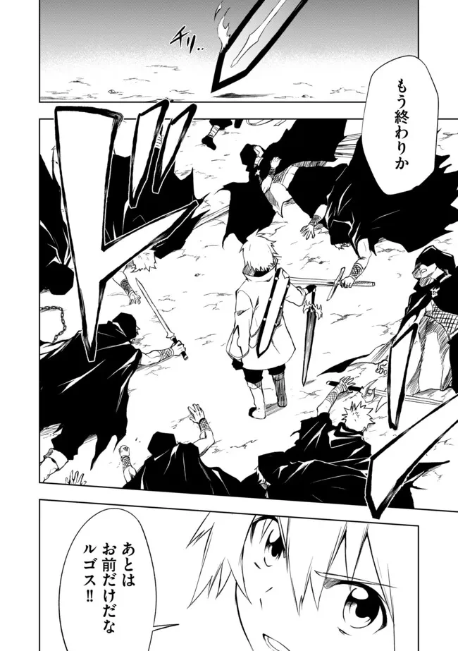 「雑魚には鍛冶がお似合いだwww」と言われた鍛冶レベル9999の俺、追放されたので冒険者に転職する ～最強武器で無双しながらギルドで楽しく暮らします～ 第7.1話 - 12