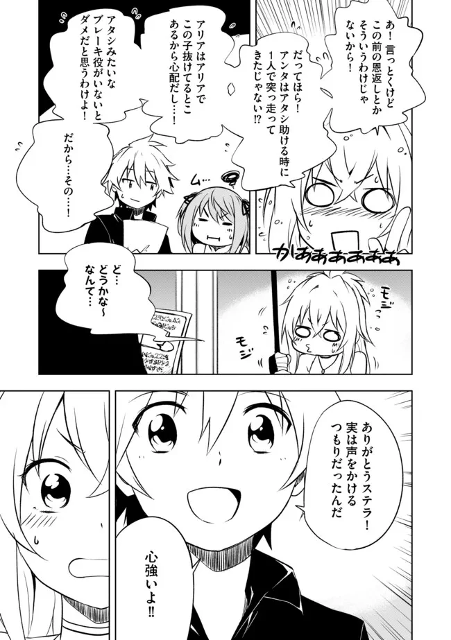 「雑魚には鍛冶がお似合いだwww」と言われた鍛冶レベル9999の俺、追放されたので冒険者に転職する ～最強武器で無双しながらギルドで楽しく暮らします～ 第6.2話 - 1