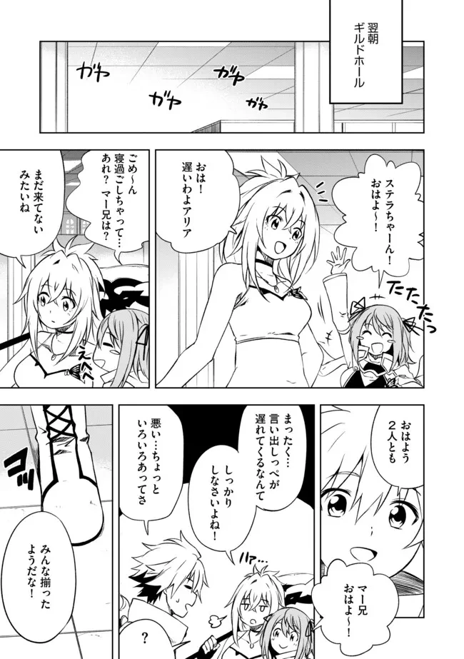 「雑魚には鍛冶がお似合いだwww」と言われた鍛冶レベル9999の俺、追放されたので冒険者に転職する ～最強武器で無双しながらギルドで楽しく暮らします～ 第6.2話 - 3