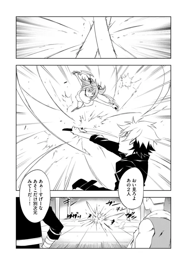 「雑魚には鍛冶がお似合いだwww」と言われた鍛冶レベル9999の俺、追放されたので冒険者に転職する ～最強武器で無双しながらギルドで楽しく暮らします～ 第6.1話 - 1