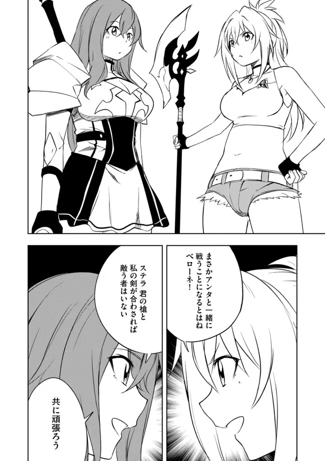 「雑魚には鍛冶がお似合いだwww」と言われた鍛冶レベル9999の俺、追放されたので冒険者に転職する ～最強武器で無双しながらギルドで楽しく暮らします～ 第6.2話 - 6