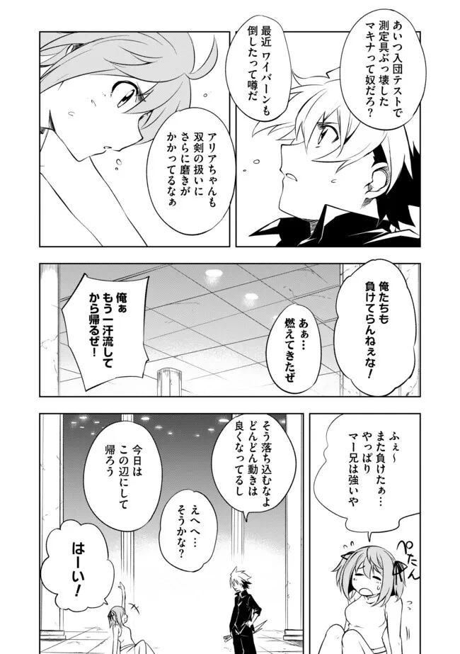 「雑魚には鍛冶がお似合いだwww」と言われた鍛冶レベル9999の俺、追放されたので冒険者に転職する ～最強武器で無双しながらギルドで楽しく暮らします～ 第6.1話 - 2