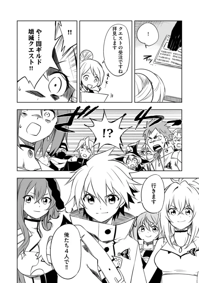 「雑魚には鍛冶がお似合いだwww」と言われた鍛冶レベル9999の俺、追放されたので冒険者に転職する ～最強武器で無双しながらギルドで楽しく暮らします～ 第6.2話 - 8