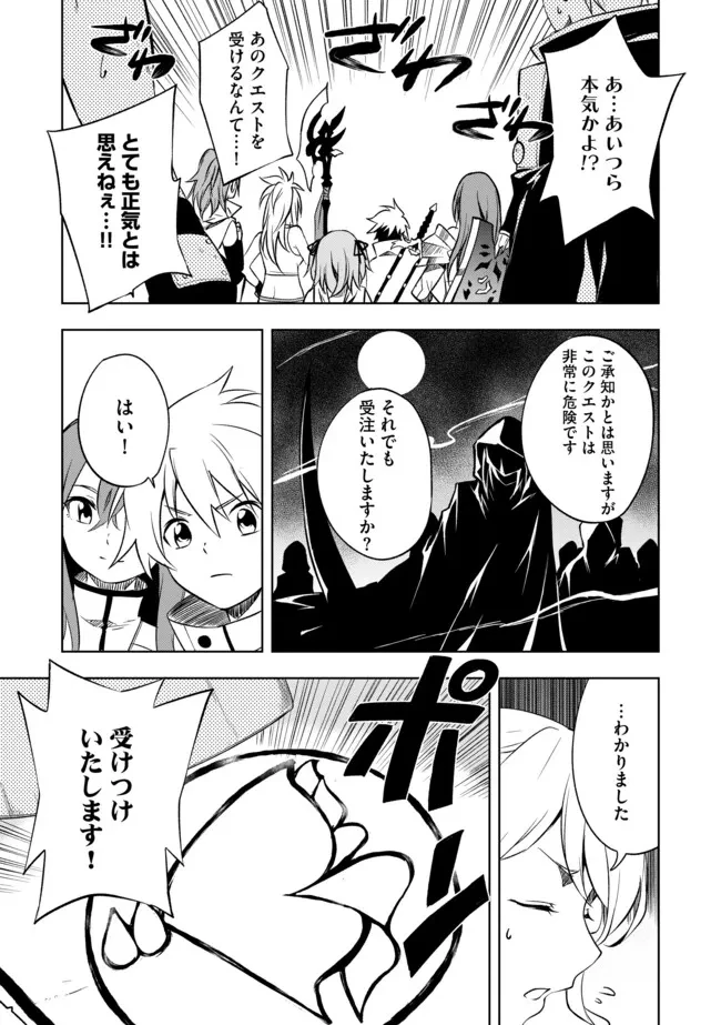 「雑魚には鍛冶がお似合いだwww」と言われた鍛冶レベル9999の俺、追放されたので冒険者に転職する ～最強武器で無双しながらギルドで楽しく暮らします～ 第6.2話 - 9