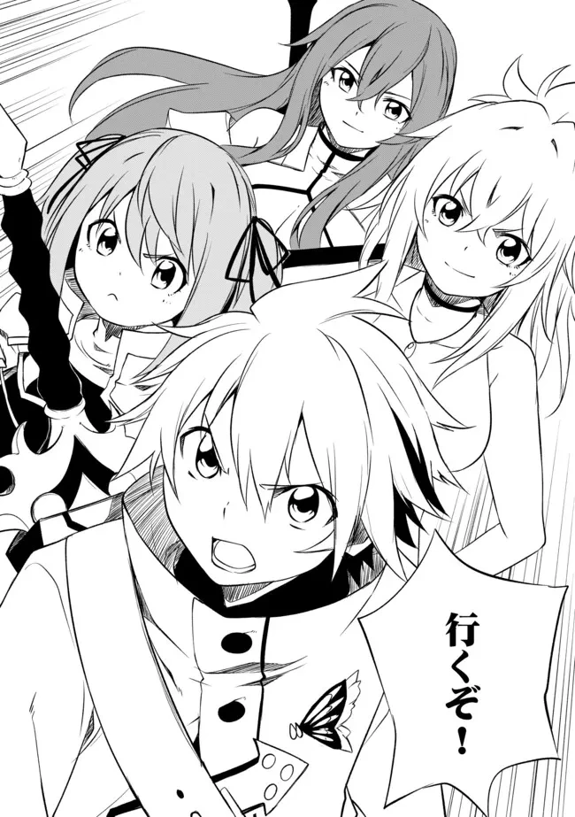 「雑魚には鍛冶がお似合いだwww」と言われた鍛冶レベル9999の俺、追放されたので冒険者に転職する ～最強武器で無双しながらギルドで楽しく暮らします～ 第6.2話 - 10