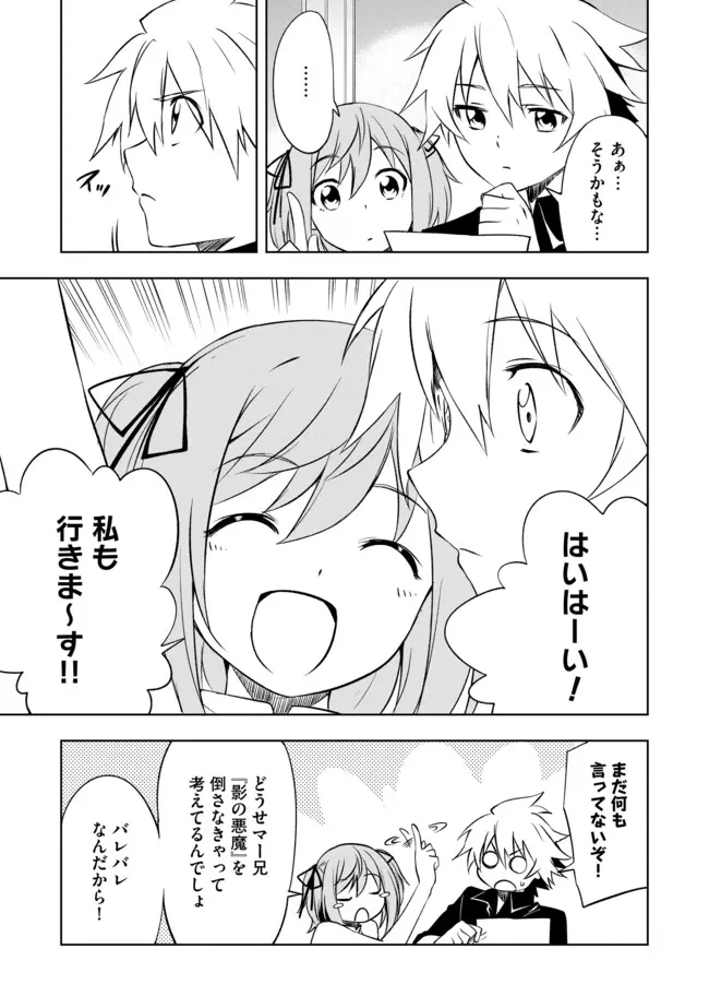 「雑魚には鍛冶がお似合いだwww」と言われた鍛冶レベル9999の俺、追放されたので冒険者に転職する ～最強武器で無双しながらギルドで楽しく暮らします～ 第6.1話 - 9