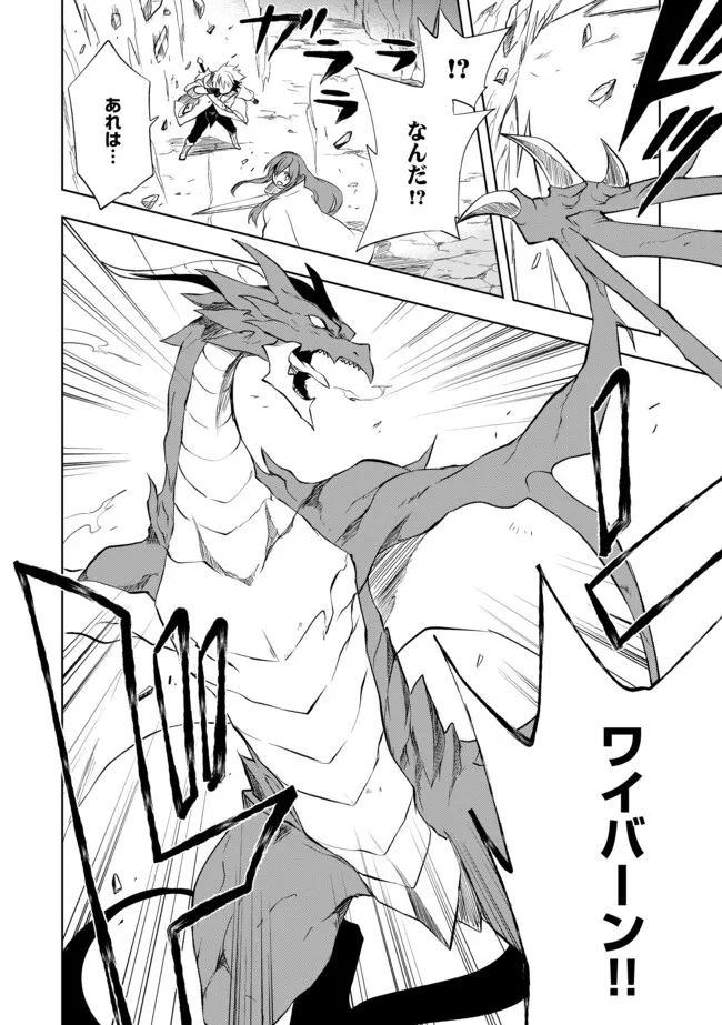 「雑魚には鍛冶がお似合いだwww」と言われた鍛冶レベル9999の俺、追放されたので冒険者に転職する ～最強武器で無双しながらギルドで楽しく暮らします～ 第5.2話 - 2