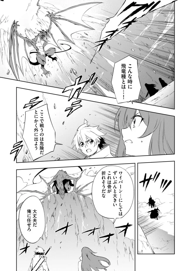 「雑魚には鍛冶がお似合いだwww」と言われた鍛冶レベル9999の俺、追放されたので冒険者に転職する ～最強武器で無双しながらギルドで楽しく暮らします～ 第5.2話 - 3