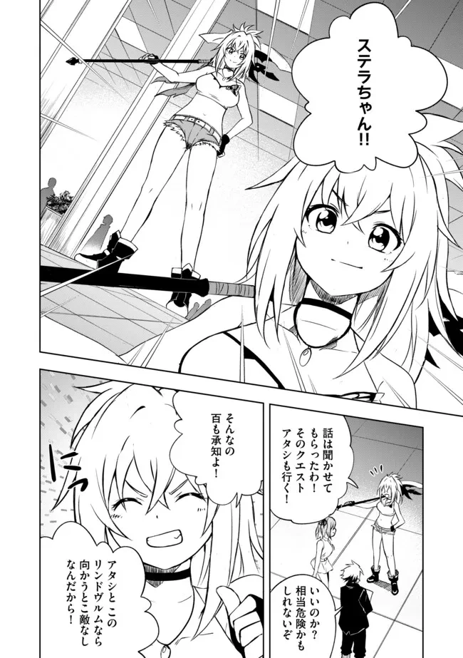 「雑魚には鍛冶がお似合いだwww」と言われた鍛冶レベル9999の俺、追放されたので冒険者に転職する ～最強武器で無双しながらギルドで楽しく暮らします～ 第6.1話 - 12