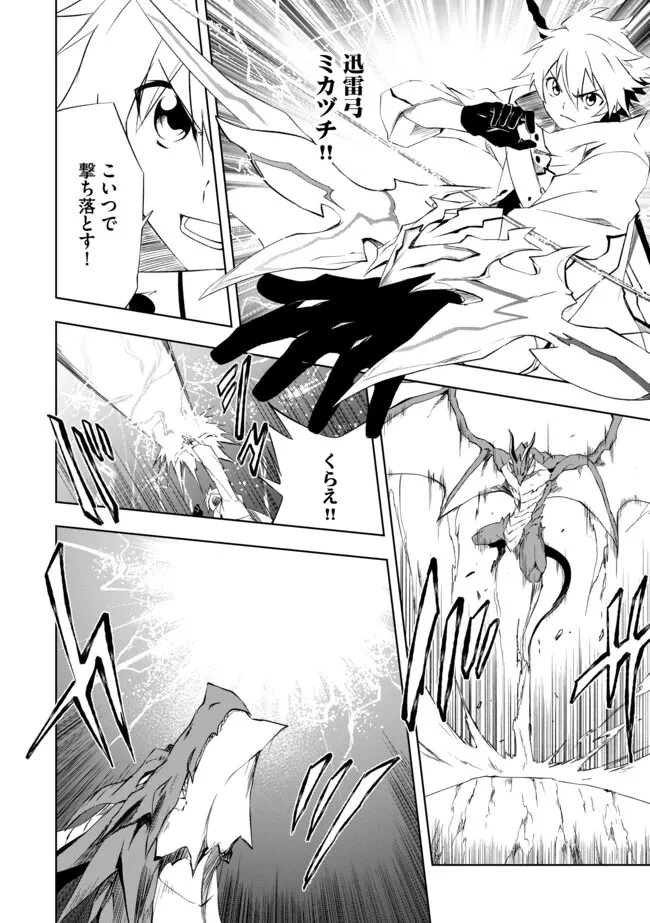 「雑魚には鍛冶がお似合いだwww」と言われた鍛冶レベル9999の俺、追放されたので冒険者に転職する ～最強武器で無双しながらギルドで楽しく暮らします～ 第5.2話 - 4