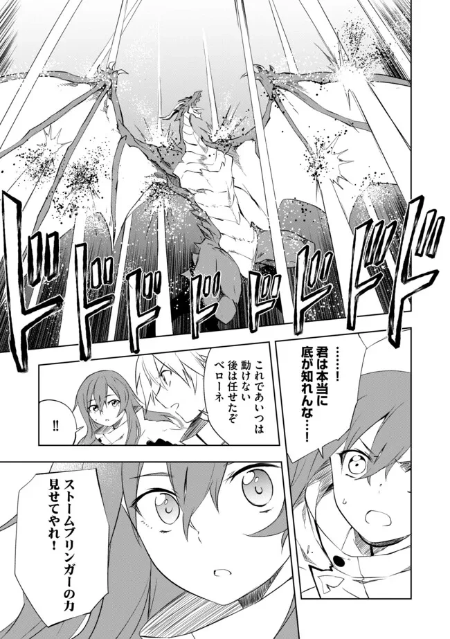 「雑魚には鍛冶がお似合いだwww」と言われた鍛冶レベル9999の俺、追放されたので冒険者に転職する ～最強武器で無双しながらギルドで楽しく暮らします～ 第5.2話 - 5