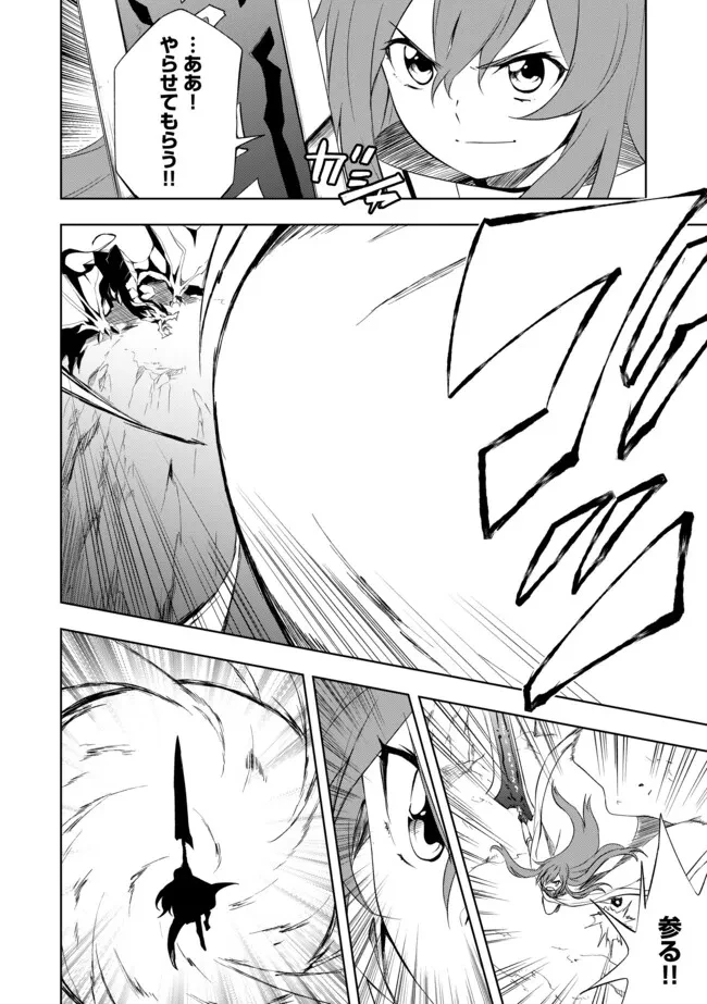 「雑魚には鍛冶がお似合いだwww」と言われた鍛冶レベル9999の俺、追放されたので冒険者に転職する ～最強武器で無双しながらギルドで楽しく暮らします～ 第5.2話 - 6