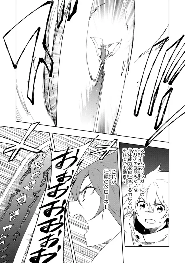 「雑魚には鍛冶がお似合いだwww」と言われた鍛冶レベル9999の俺、追放されたので冒険者に転職する ～最強武器で無双しながらギルドで楽しく暮らします～ 第5.2話 - 7