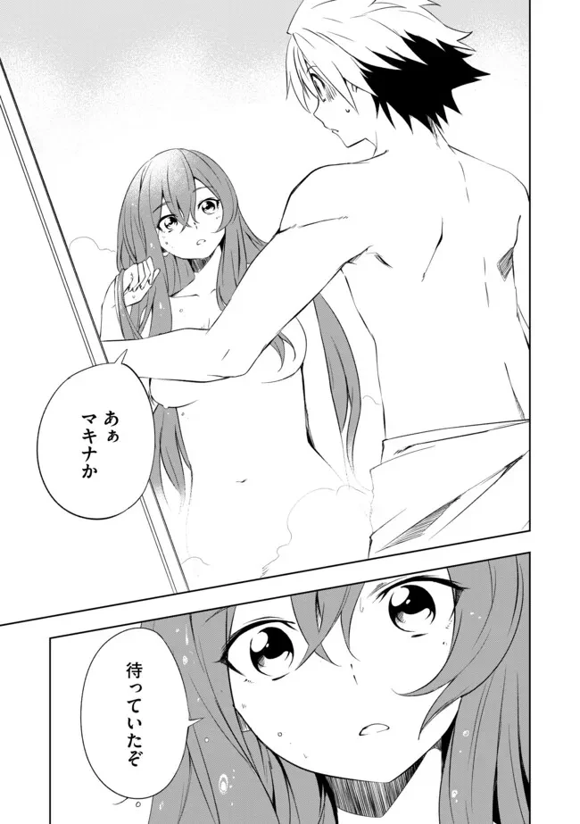 「雑魚には鍛冶がお似合いだwww」と言われた鍛冶レベル9999の俺、追放されたので冒険者に転職する ～最強武器で無双しながらギルドで楽しく暮らします～ 第5.1話 - 1