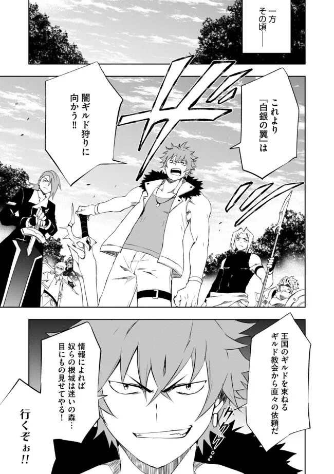 「雑魚には鍛冶がお似合いだwww」と言われた鍛冶レベル9999の俺、追放されたので冒険者に転職する ～最強武器で無双しながらギルドで楽しく暮らします～ 第5.2話 - 9