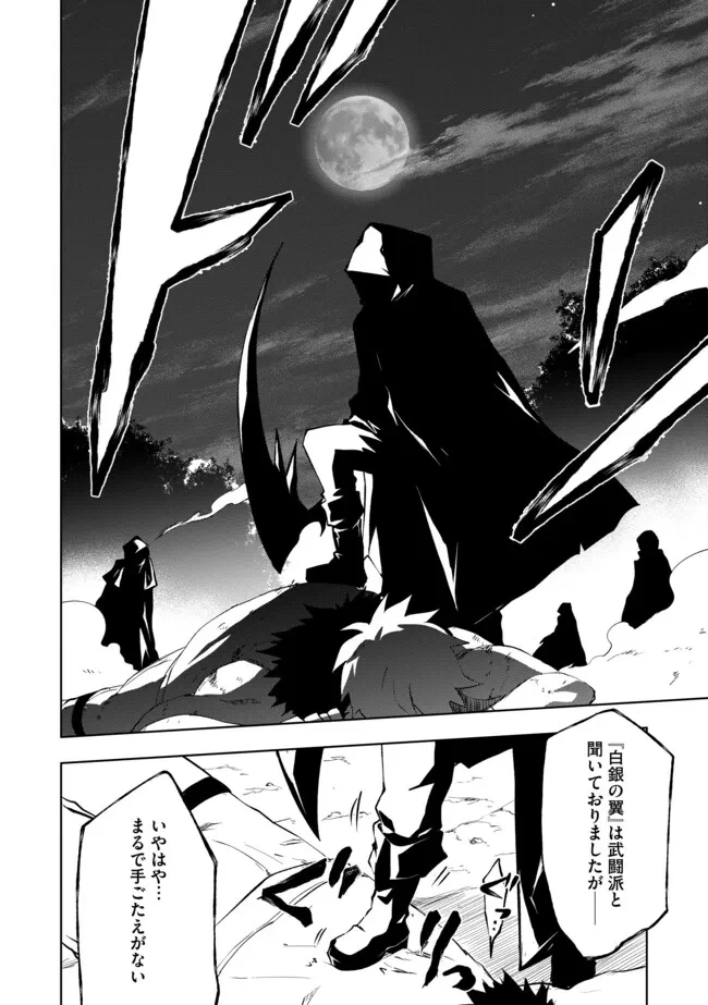 「雑魚には鍛冶がお似合いだwww」と言われた鍛冶レベル9999の俺、追放されたので冒険者に転職する ～最強武器で無双しながらギルドで楽しく暮らします～ 第5.2話 - 10