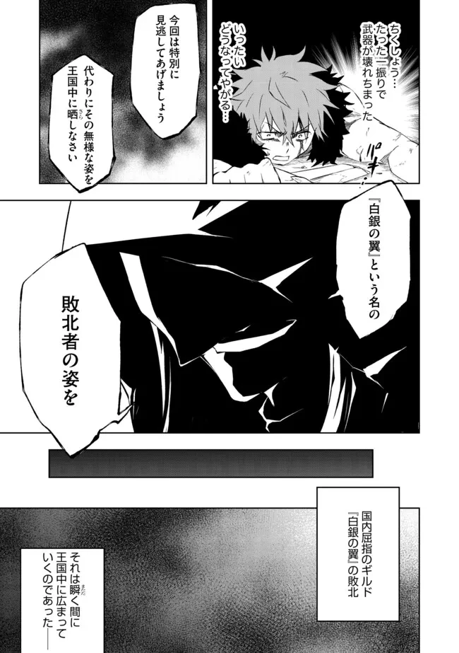 「雑魚には鍛冶がお似合いだwww」と言われた鍛冶レベル9999の俺、追放されたので冒険者に転職する ～最強武器で無双しながらギルドで楽しく暮らします～ 第5.2話 - 11