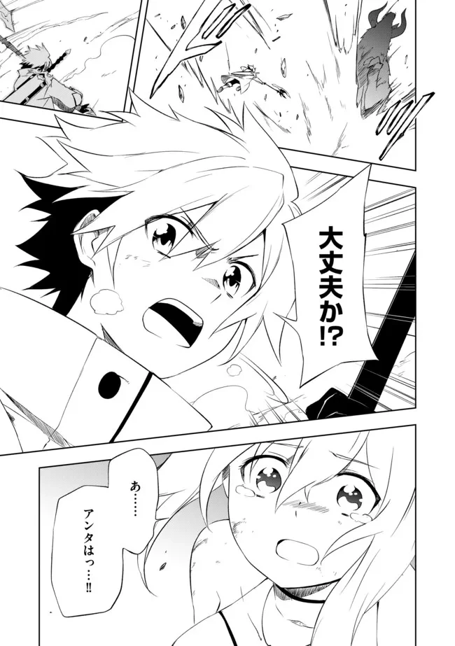 「雑魚には鍛冶がお似合いだwww」と言われた鍛冶レベル9999の俺、追放されたので冒険者に転職する ～最強武器で無双しながらギルドで楽しく暮らします～ 第4.2話 - 1