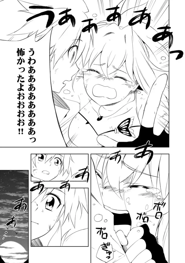 「雑魚には鍛冶がお似合いだwww」と言われた鍛冶レベル9999の俺、追放されたので冒険者に転職する ～最強武器で無双しながらギルドで楽しく暮らします～ 第4.2話 - 5