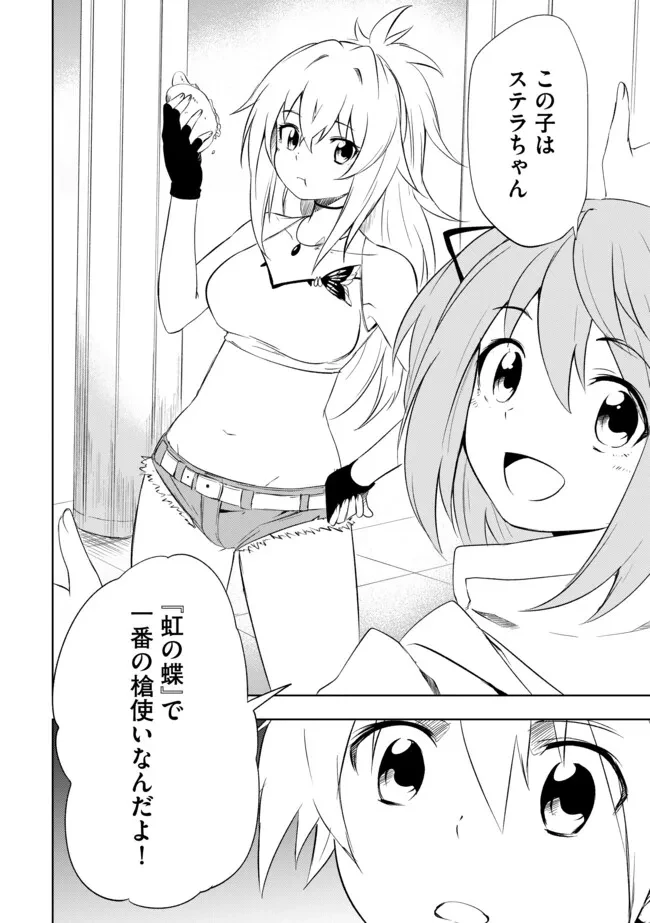 「雑魚には鍛冶がお似合いだwww」と言われた鍛冶レベル9999の俺、追放されたので冒険者に転職する ～最強武器で無双しながらギルドで楽しく暮らします～ 第4.1話 - 1