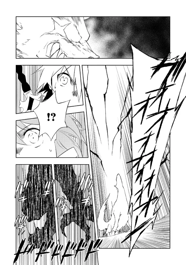 「雑魚には鍛冶がお似合いだwww」と言われた鍛冶レベル9999の俺、追放されたので冒険者に転職する ～最強武器で無双しながらギルドで楽しく暮らします～ 第3.2話 - 1