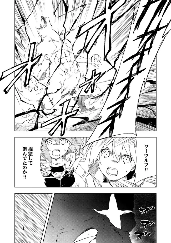 「雑魚には鍛冶がお似合いだwww」と言われた鍛冶レベル9999の俺、追放されたので冒険者に転職する ～最強武器で無双しながらギルドで楽しく暮らします～ 第3.2話 - 2