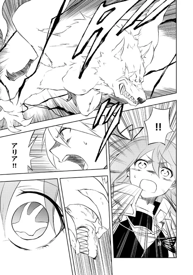 「雑魚には鍛冶がお似合いだwww」と言われた鍛冶レベル9999の俺、追放されたので冒険者に転職する ～最強武器で無双しながらギルドで楽しく暮らします～ 第3.2話 - 3