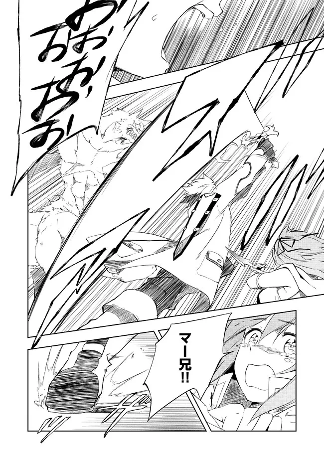 「雑魚には鍛冶がお似合いだwww」と言われた鍛冶レベル9999の俺、追放されたので冒険者に転職する ～最強武器で無双しながらギルドで楽しく暮らします～ 第3.2話 - 4