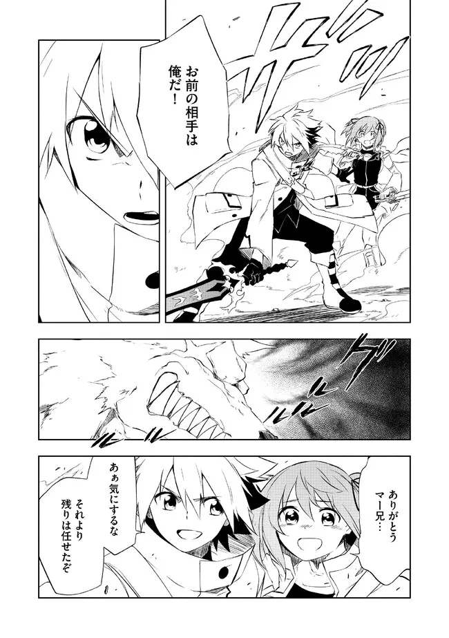 「雑魚には鍛冶がお似合いだwww」と言われた鍛冶レベル9999の俺、追放されたので冒険者に転職する ～最強武器で無双しながらギルドで楽しく暮らします～ 第3.2話 - 5