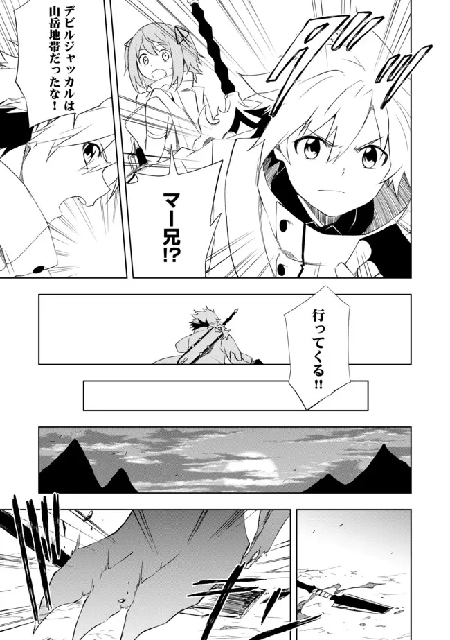 「雑魚には鍛冶がお似合いだwww」と言われた鍛冶レベル9999の俺、追放されたので冒険者に転職する ～最強武器で無双しながらギルドで楽しく暮らします～ 第4.1話 - 9