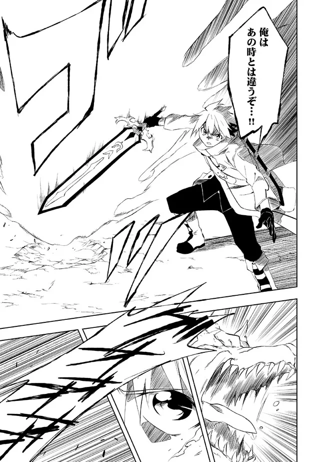 「雑魚には鍛冶がお似合いだwww」と言われた鍛冶レベル9999の俺、追放されたので冒険者に転職する ～最強武器で無双しながらギルドで楽しく暮らします～ 第3.2話 - 7