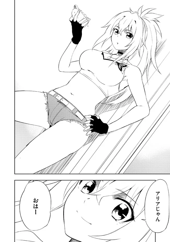 「雑魚には鍛冶がお似合いだwww」と言われた鍛冶レベル9999の俺、追放されたので冒険者に転職する ～最強武器で無双しながらギルドで楽しく暮らします～ 第3.2話 - 12