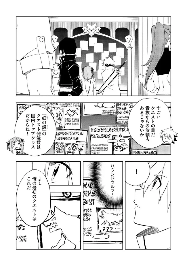 「雑魚には鍛冶がお似合いだwww」と言われた鍛冶レベル9999の俺、追放されたので冒険者に転職する ～最強武器で無双しながらギルドで楽しく暮らします～ 第3.1話 - 1