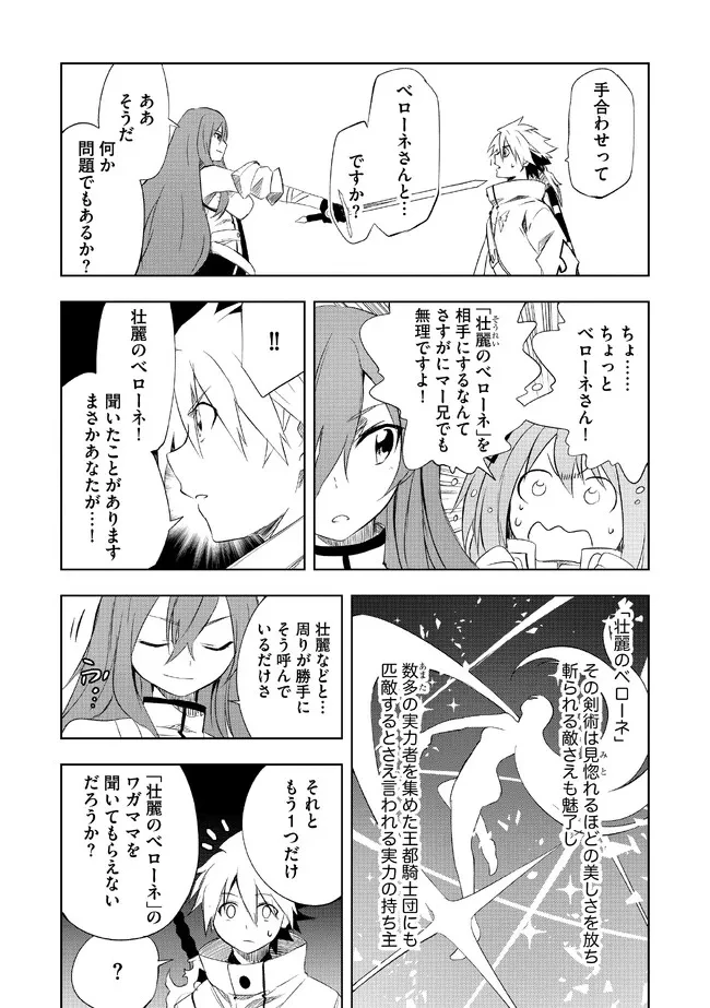 「雑魚には鍛冶がお似合いだwww」と言われた鍛冶レベル9999の俺、追放されたので冒険者に転職する ～最強武器で無双しながらギルドで楽しく暮らします～ 第2.2話 - 1