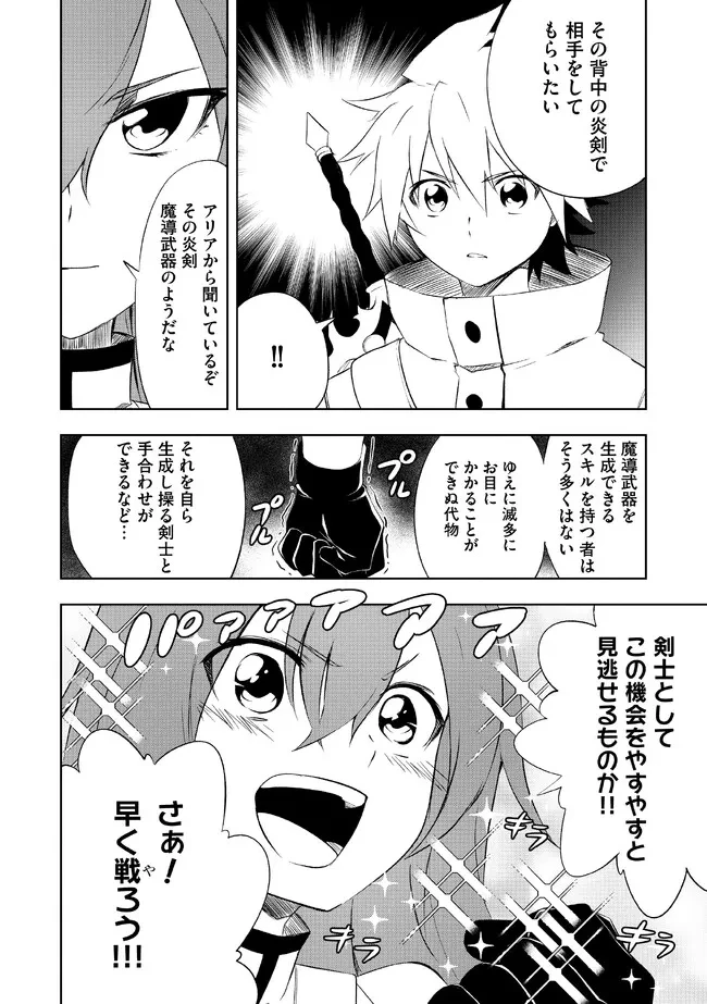 「雑魚には鍛冶がお似合いだwww」と言われた鍛冶レベル9999の俺、追放されたので冒険者に転職する ～最強武器で無双しながらギルドで楽しく暮らします～ 第2.2話 - 2