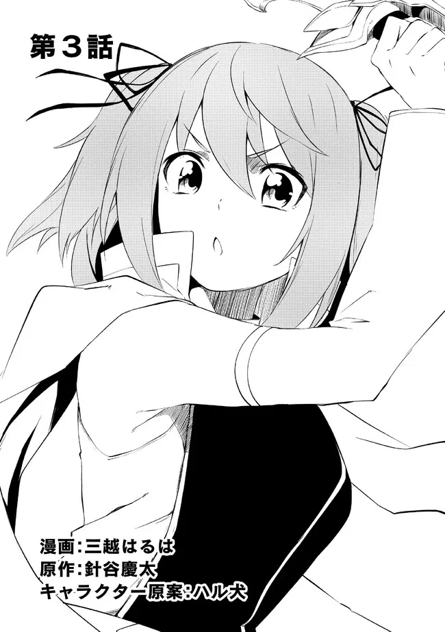 「雑魚には鍛冶がお似合いだwww」と言われた鍛冶レベル9999の俺、追放されたので冒険者に転職する ～最強武器で無双しながらギルドで楽しく暮らします～ 第3.1話 - 2