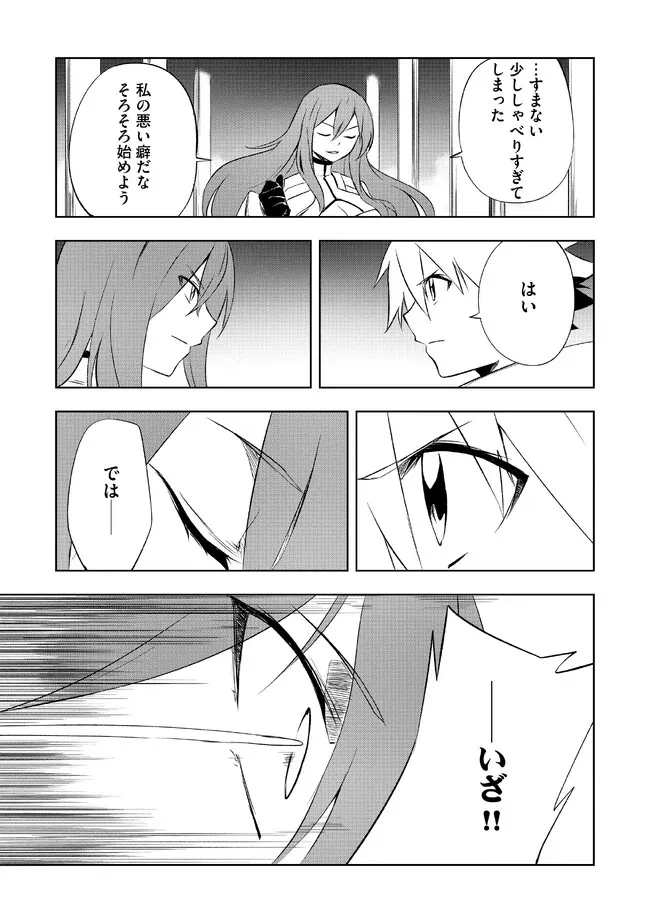 「雑魚には鍛冶がお似合いだwww」と言われた鍛冶レベル9999の俺、追放されたので冒険者に転職する ～最強武器で無双しながらギルドで楽しく暮らします～ 第2.2話 - 5