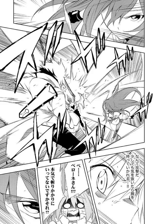 「雑魚には鍛冶がお似合いだwww」と言われた鍛冶レベル9999の俺、追放されたので冒険者に転職する ～最強武器で無双しながらギルドで楽しく暮らします～ 第2.2話 - 7