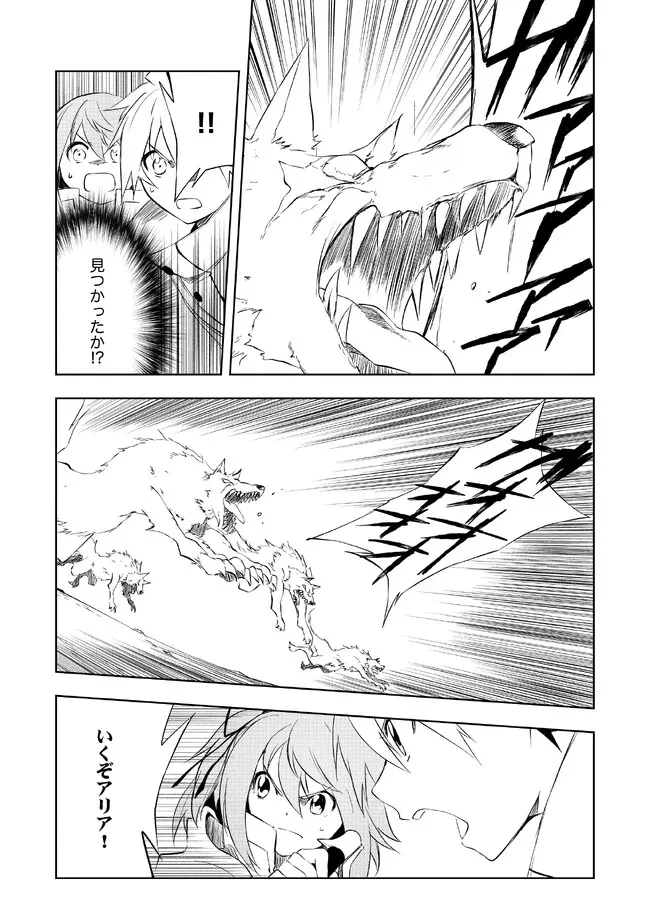 「雑魚には鍛冶がお似合いだwww」と言われた鍛冶レベル9999の俺、追放されたので冒険者に転職する ～最強武器で無双しながらギルドで楽しく暮らします～ 第3.1話 - 9