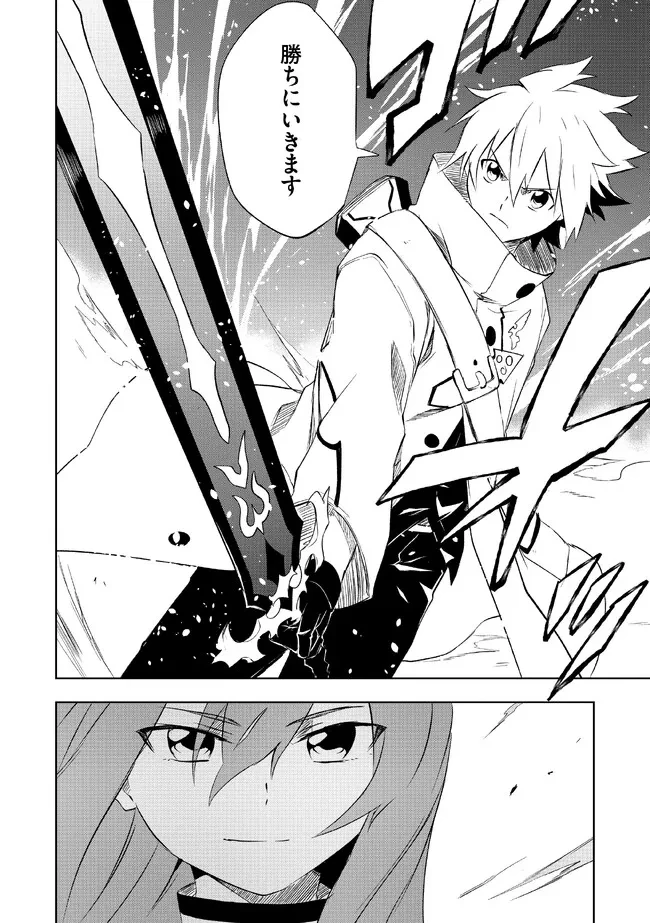 「雑魚には鍛冶がお似合いだwww」と言われた鍛冶レベル9999の俺、追放されたので冒険者に転職する ～最強武器で無双しながらギルドで楽しく暮らします～ 第2.2話 - 10