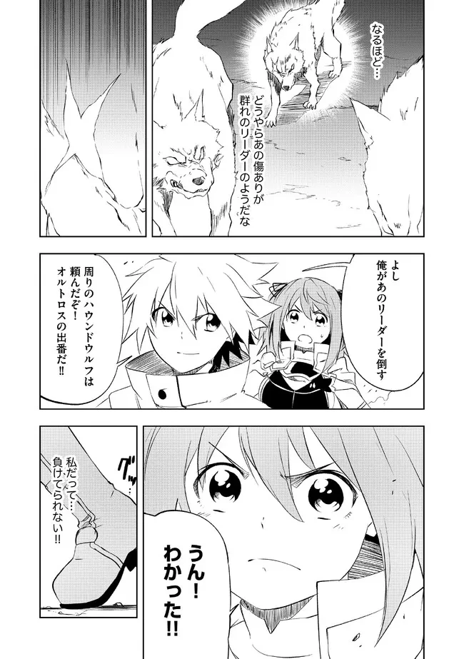 「雑魚には鍛冶がお似合いだwww」と言われた鍛冶レベル9999の俺、追放されたので冒険者に転職する ～最強武器で無双しながらギルドで楽しく暮らします～ 第3.1話 - 11